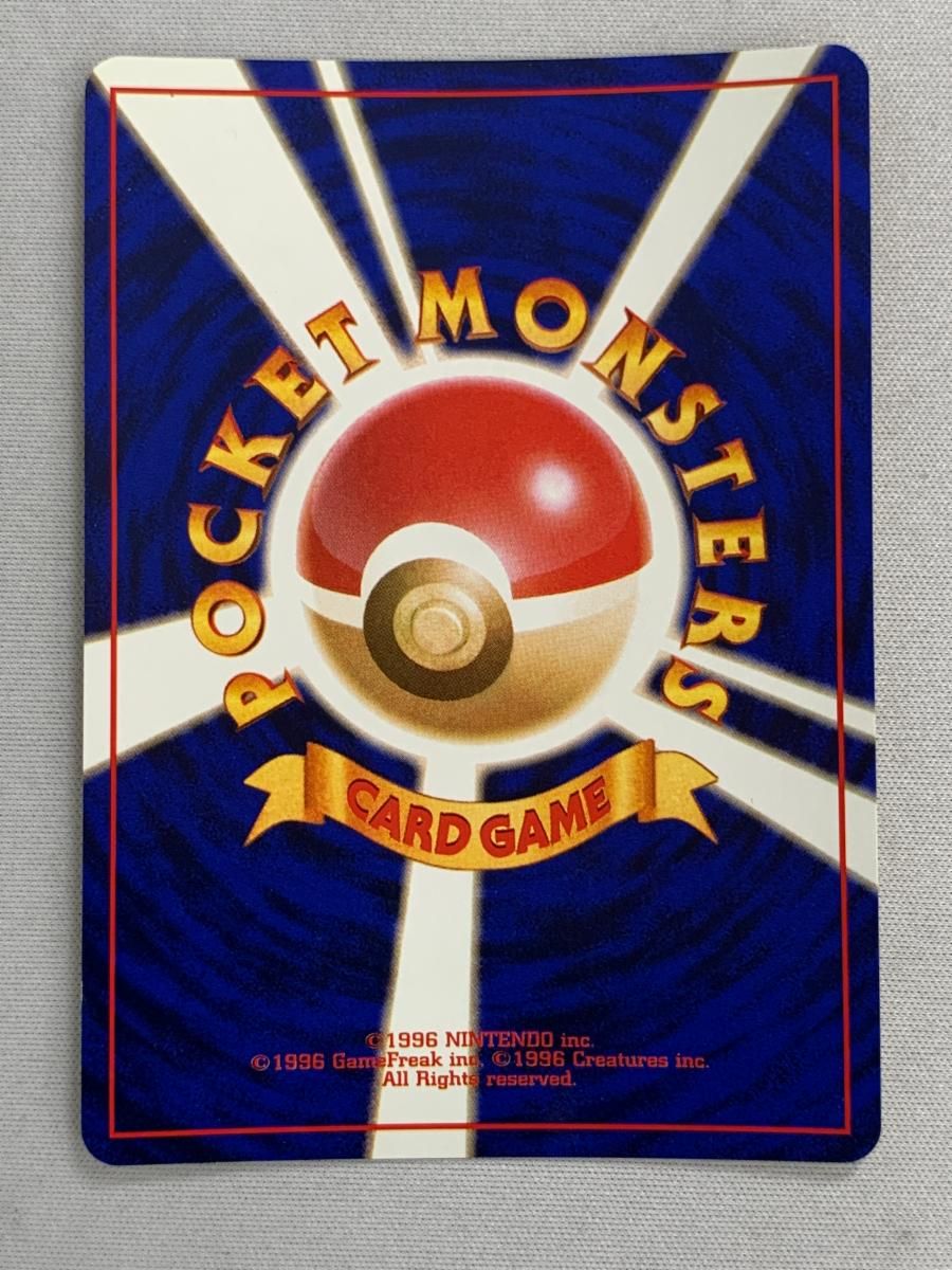 ポケモンカード　旧裏　ゲンガー　通信進化キャンペーン ゲンガー : 「通信進化キャンペーン」 スペシャルカード | 旧
