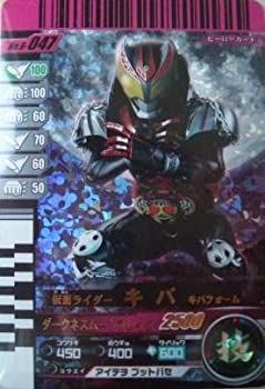 仮面ライダーキバ キバフォーム SRスーパーレアNo.6-047 ガンバライド 非常に良い）仮面ライダーバトル ガンバライド キバ キバフォーム