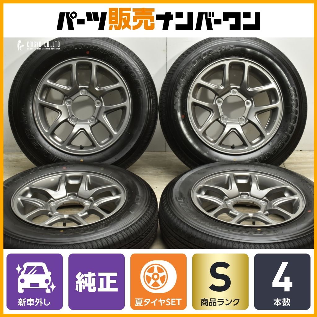 スズキ JB64 ジムニー 純正 16in 5.5J +22 PCD139.7 ブリヂストン デューラーH/T 684II 175/80R16 交換用  スペア用に :HO24041236:パーツ販売ナンバーワン - 通販 - Yahoo!ショッピング | arbordrev.com.ua