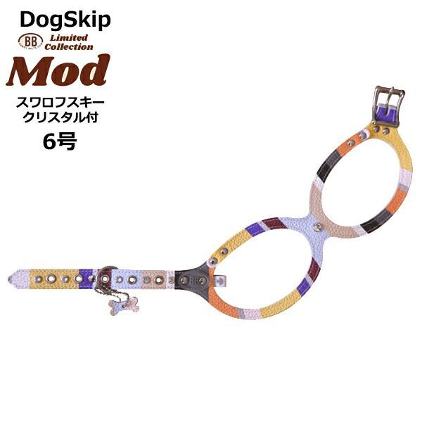 バディーベルト ハーネス 6号 モッド Mod スワロ付 スワロフスキークリスタル付 小型犬 ペット レザー 本革 BUDDYBELT バディベルト 犬用 胴輪 リングハーネス メガネハーネス ボディベルト バディーベルト正規輸入代理店 正規店