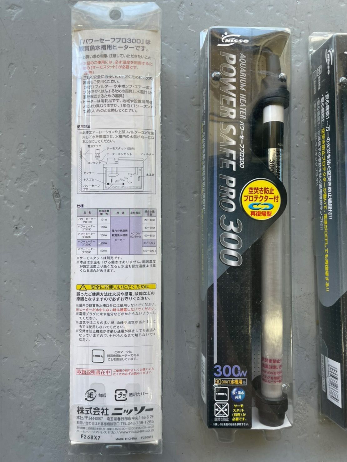 ニッソー シーパレックス ヒーター 水槽 エヴァリス コトブキ