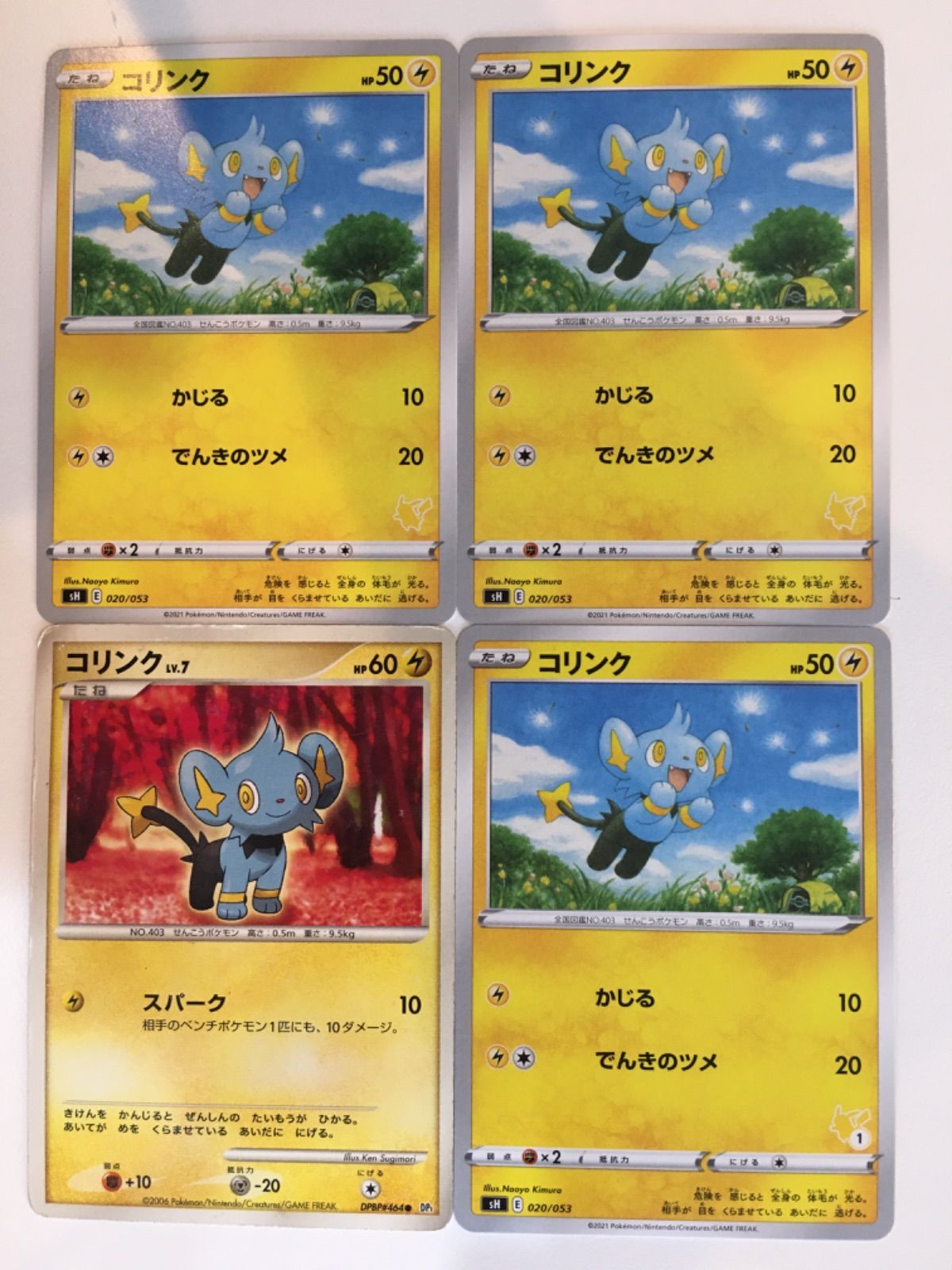 同梱可】状態B トレカ ポケモンカードゲーム コリンクを含む 色違い Sレア