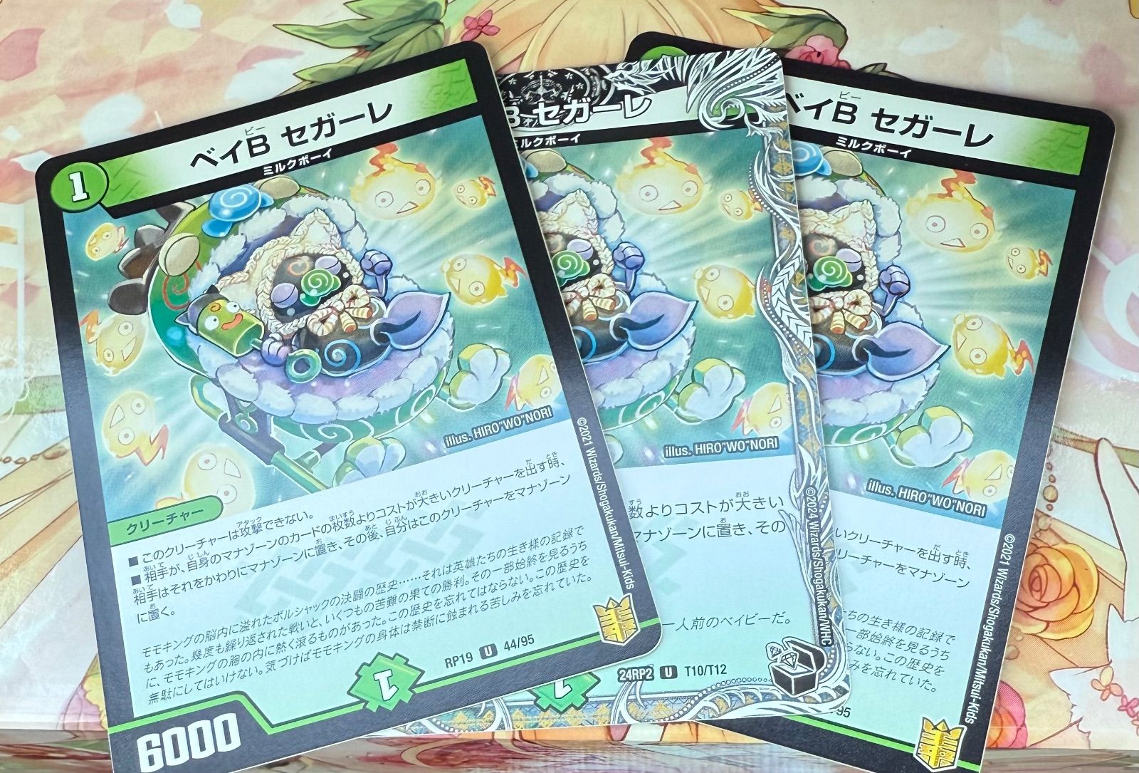 ベイB セガーレ 金トレジャー 3枚セット ベイB セガーレ 金トレジャー 3枚 ベイBセガーレ 金トレジャー 3