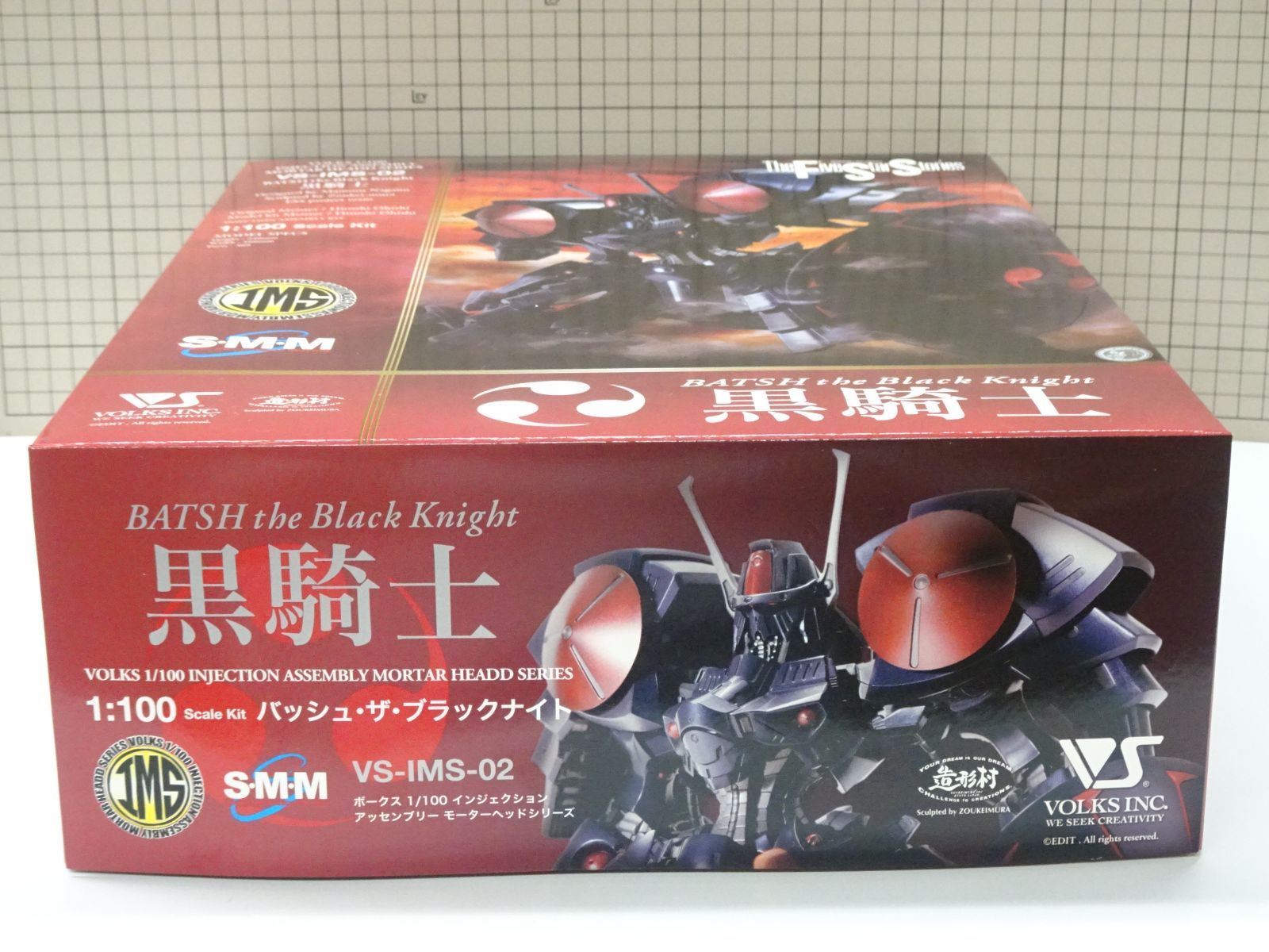 IMSファイブスター物語　バッシュ・ザ・ブラックナイト1/100未組立 Amazon | ボークス ファイブスター物語 IMS 1/100 バッシュ・ザ