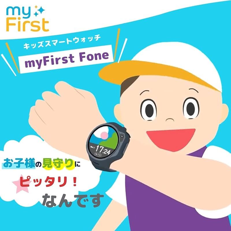 キッズ携帯 キッズウォッチ