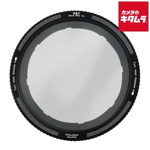 H-Y RB4-82 レボリングブラックミスト67-82mm 1|4