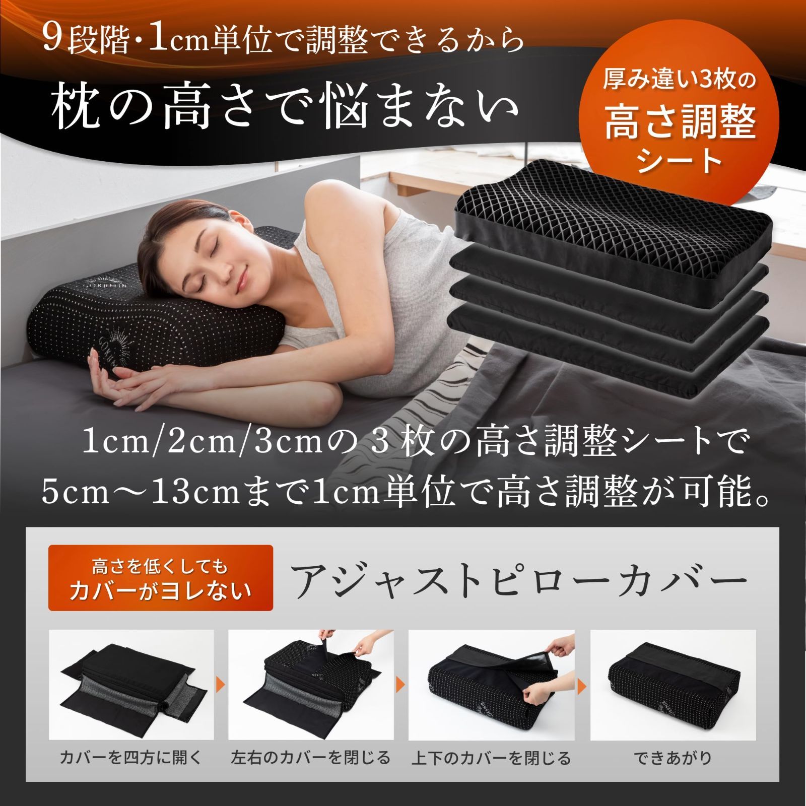 無重力ジェルピロー 枕 まくら 高反発 9段階高さ調整可 丸洗い
