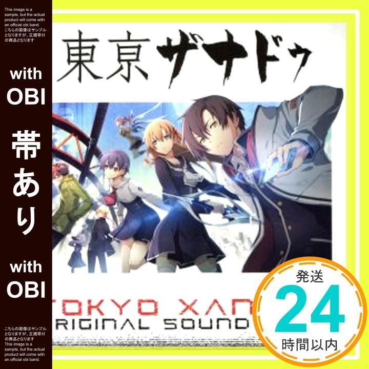 帯あり】東京ザナドゥ オリジナルサウンドトラック [CD] No