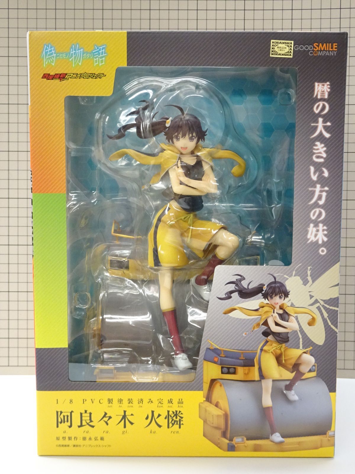 グッドスマイルカンパニー 偽物語 阿良々木火憐 1/8 未開封 - メルカリ