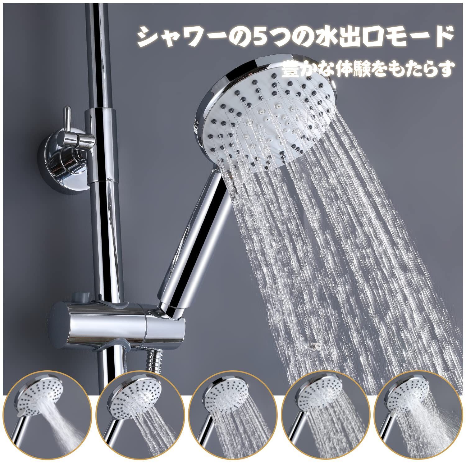 節水