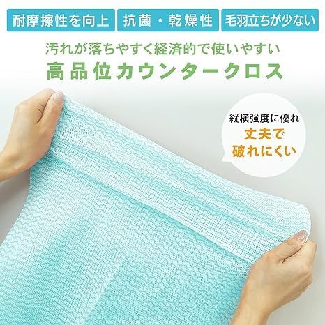 橋本クロス] カウンタークロス 薄手 100枚入 (35×60cm) グリーン 2UG 使い捨て ふきん 吸水 速乾 衛生的 食器拭き 家庭用 業務用  - メルカリ