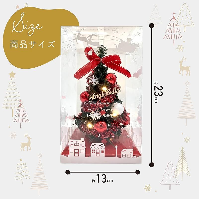 クリスマスツリー 卓上 光る LED オーナメント おしゃれ 北欧 ミニ