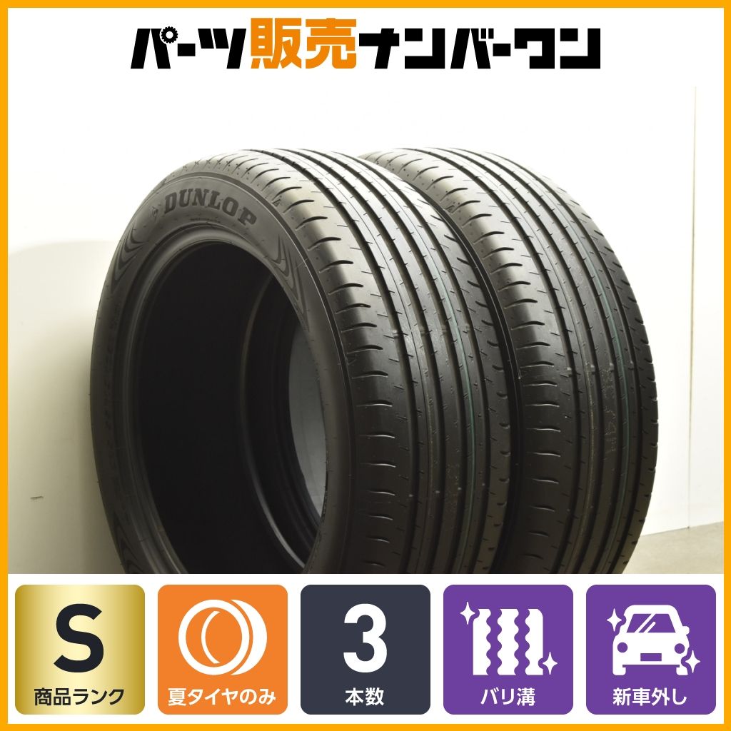 2025年製】225/55/19 DUNLOP SP SPORTS MAXX 2025年製】225/55/19