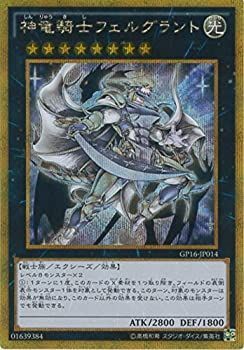 中古】 遊戯王OCG 神竜騎士フェルグラント ゴールドシークレットレア 