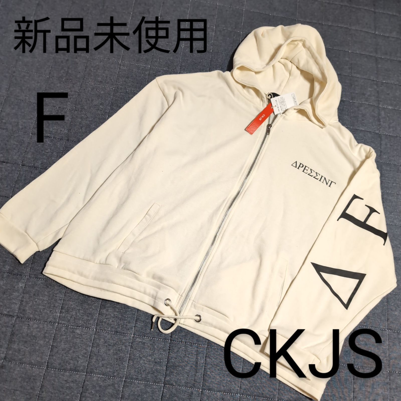 CKJS』クックジーンズ 新品未使用 メンズ レディース パーカー フード 