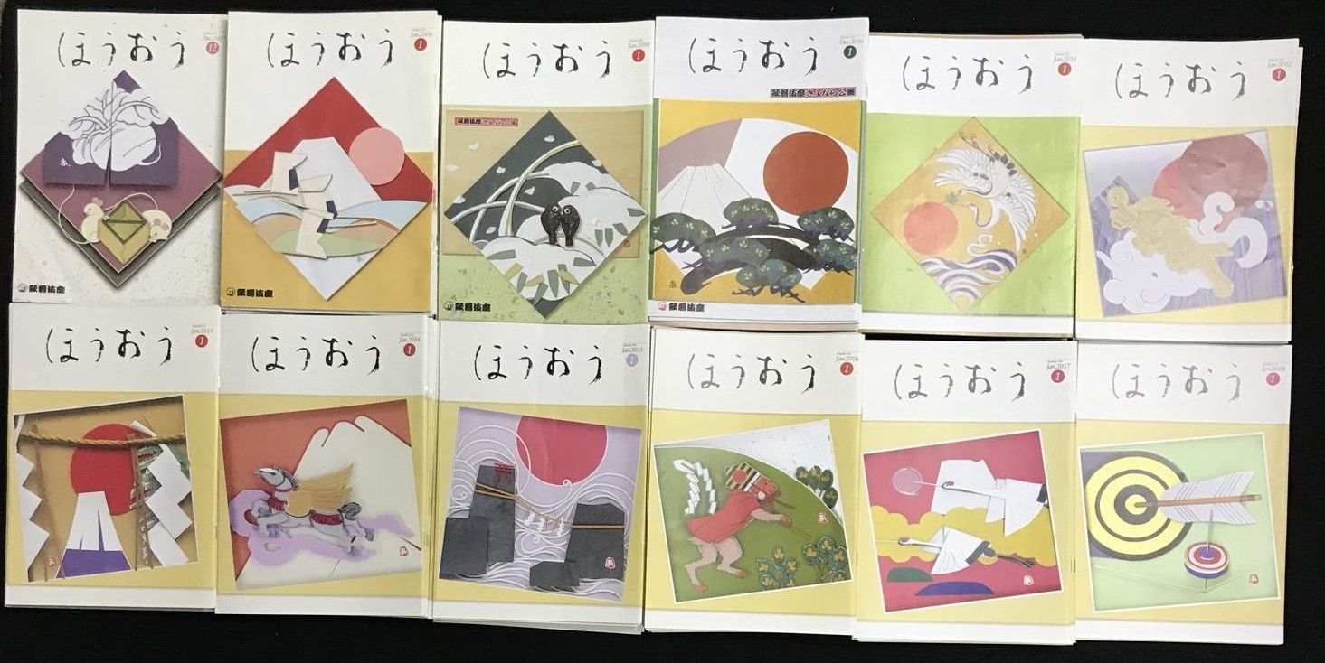 ほうおう 松竹歌舞伎会 まとめ売り　2007年～2018年 ほうおう 松竹歌舞伎会 まとめ売り 2007年～2018年 その他