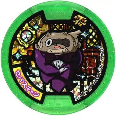中古】妖怪メダル [コード保証無し] セバスチャン ホロZメダル