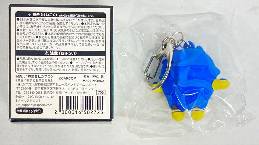 CAPCOM ブランカちゃん ラバーマスコットキーホルダー 髪青・体 CAPCOM ブランカちゃん ラバーマスコットキーホルダー 髪青・体