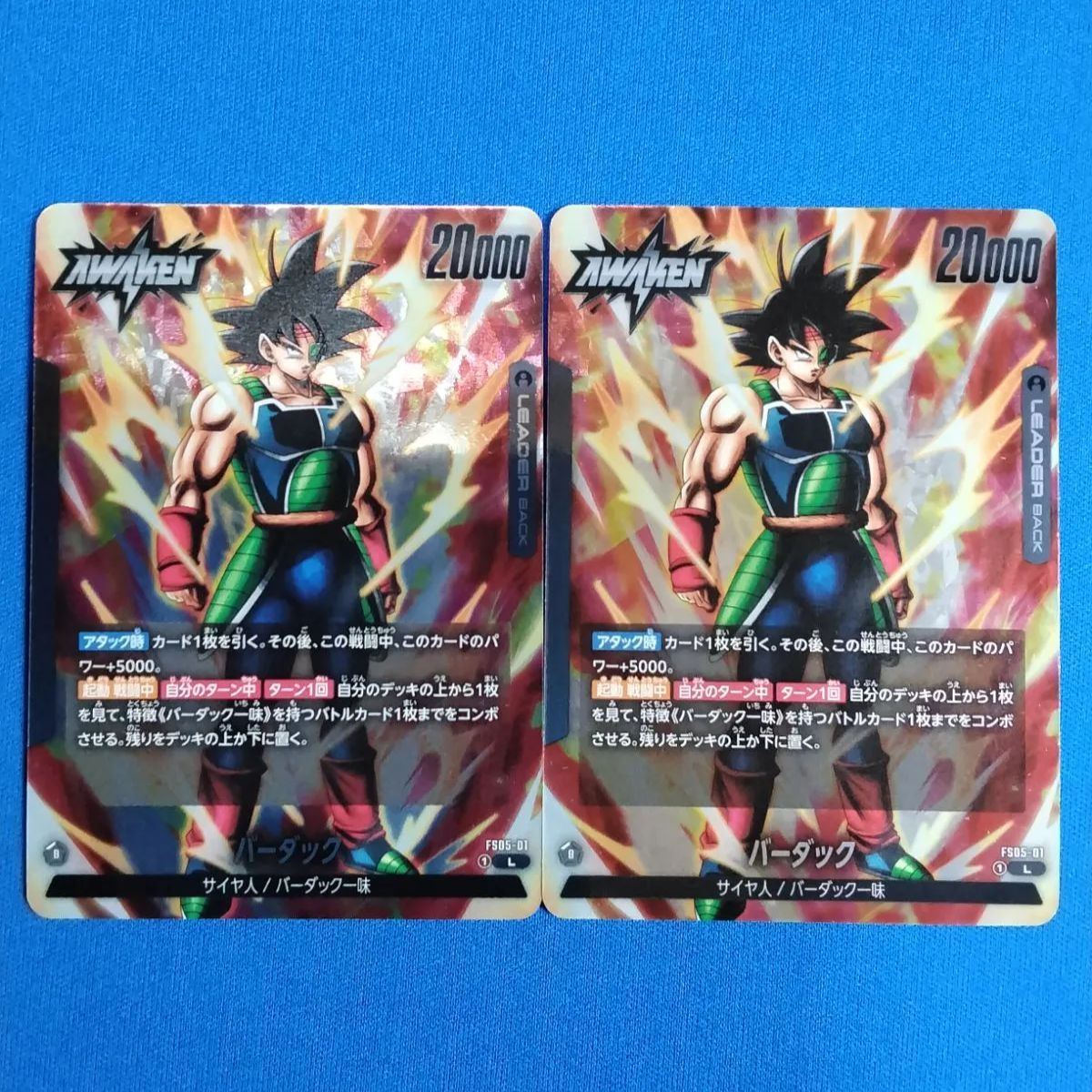 バンダイ ドラゴンボール スタートデッキ バーダック FS05 カートン 予約】【宅配便のみ】[FS05] スタートデッキ バーダック 8月9日