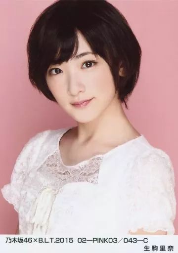 中古】生写真(乃木坂46) 生駒里奈/乃木坂46×B.L.T.2015 02-PINK03/043