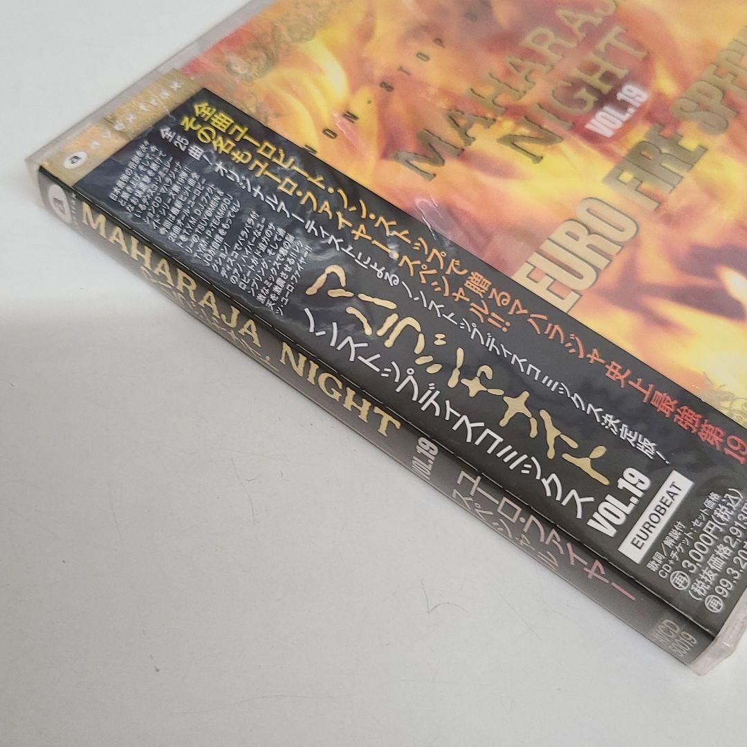 【中古】 マハラジャナイトVOL．19　ユーロ・ファイヤー・スペシャル/ＣＤ/AVCD-50019 ◇マハラジャナイトVol.19～ユーロ・ファイヤー・スペシャル