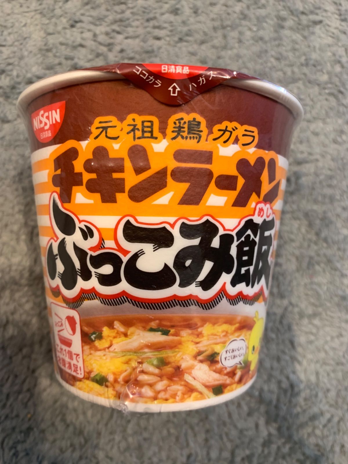 値下げしました】【未開封】チキンラーメン （日清食品 チキンラーメン 