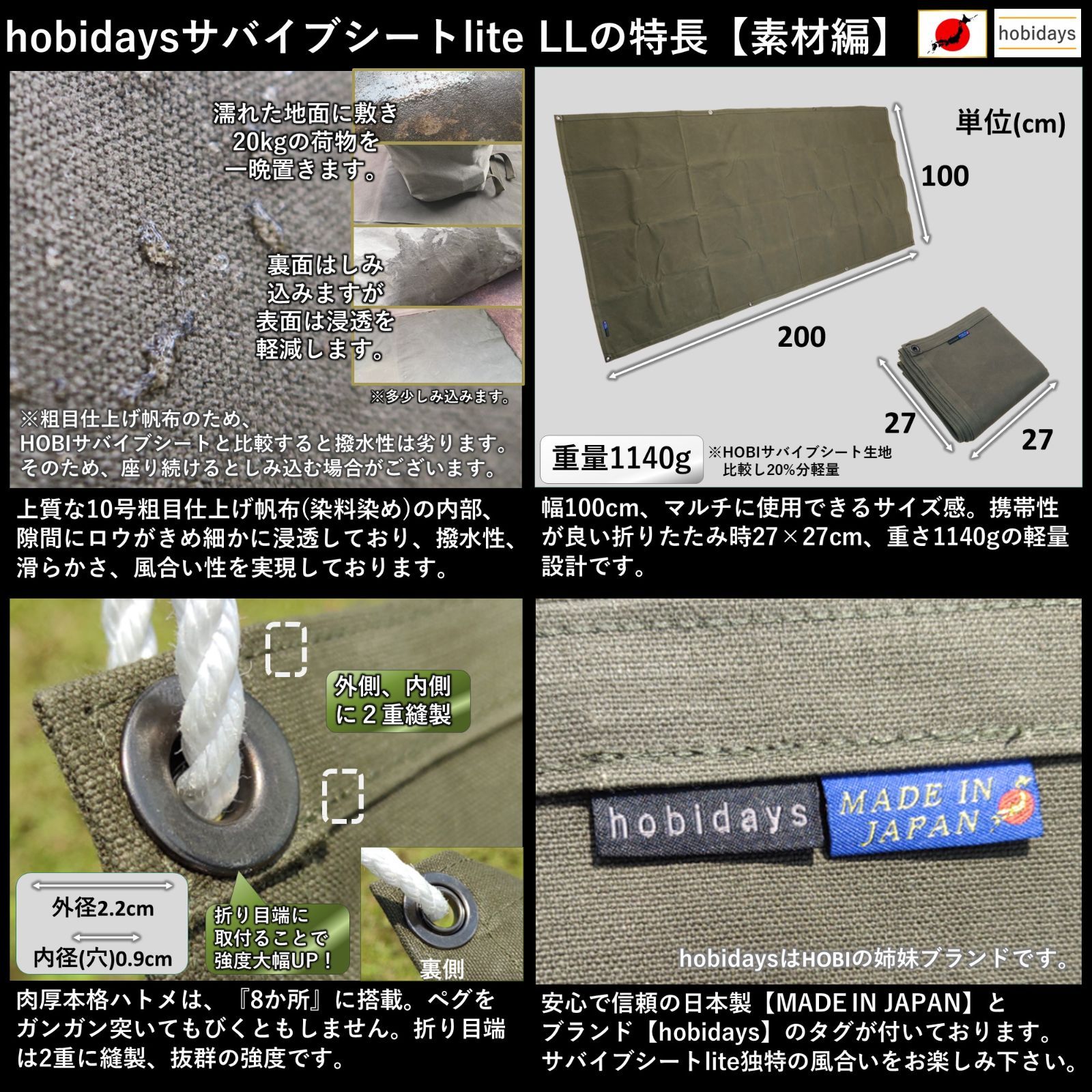 サバイブシートliteLL hobidays 上質帆布 OLIVEOS_COM_TR
