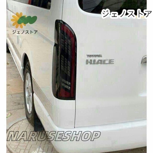 LEDテールランプ