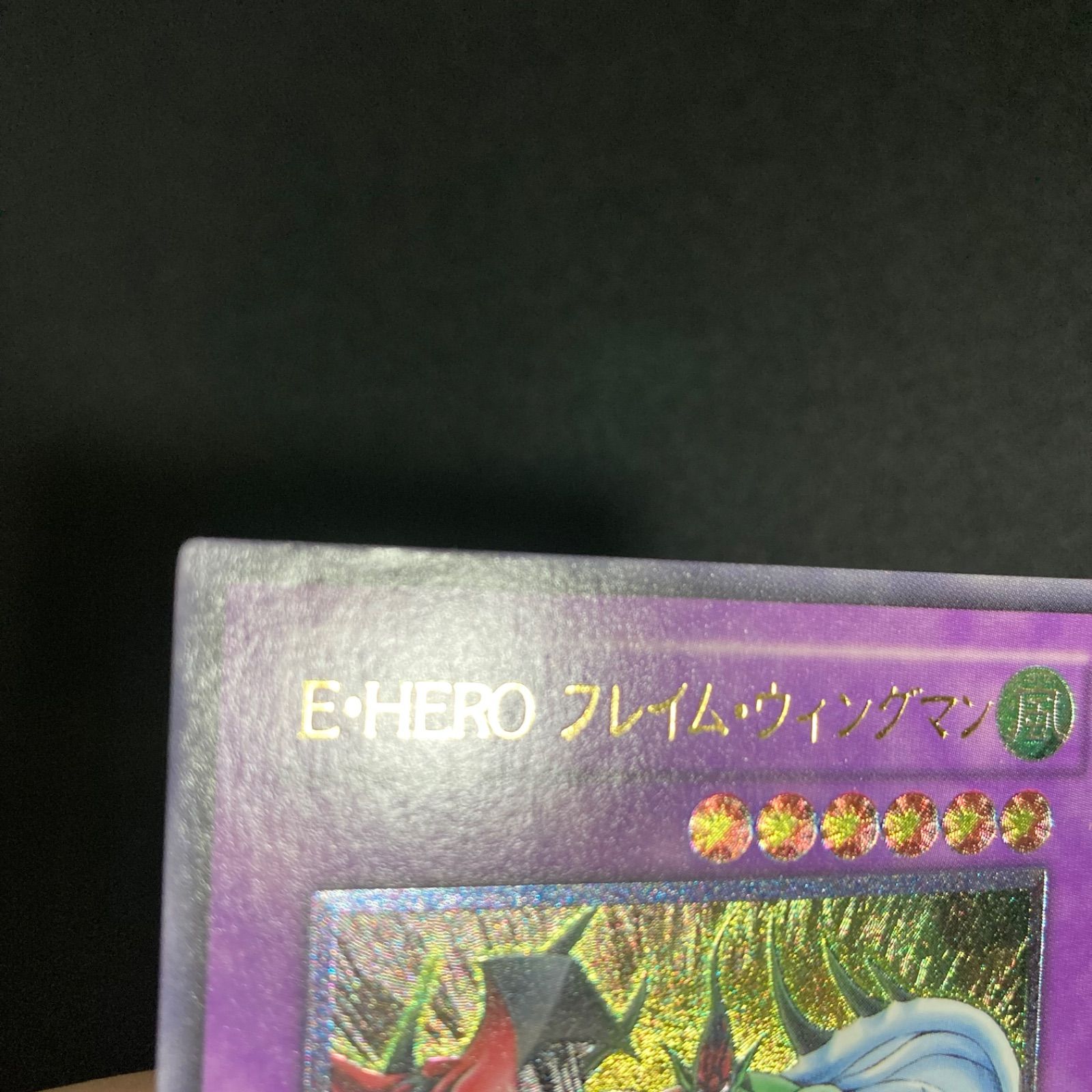 美品】EHEROフレイムウィングマン レリーフ TLM-JP035 - メルカリ