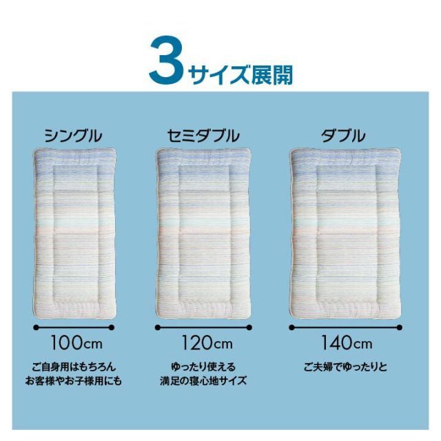 IRIS イリス 洗える敷布団 100×210cm シングル MARWIL-DEMENAGEMENTS_CH