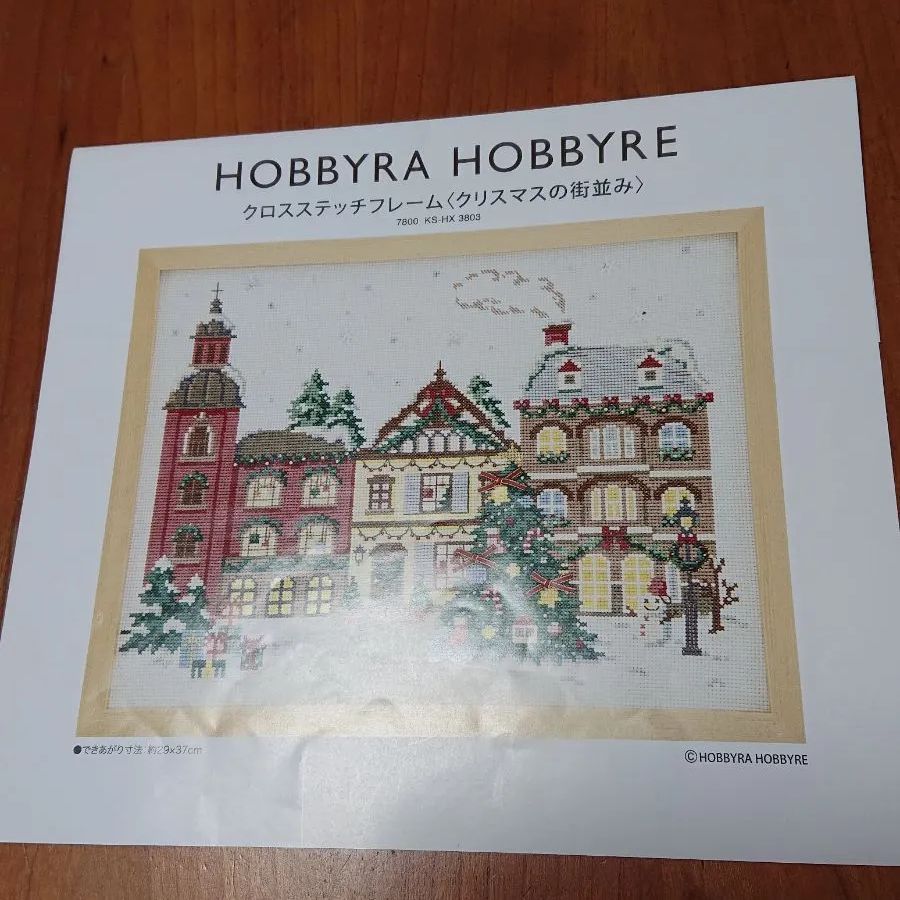 ホビーラホビーレ クロスステッチフレーム〈クリスマスの夜