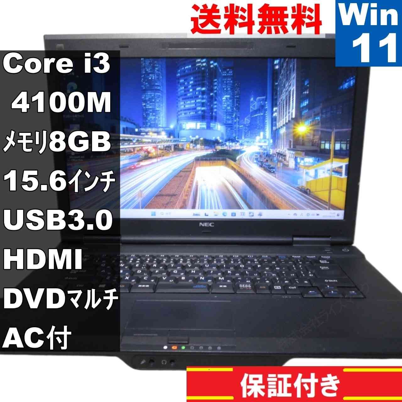 NEC VersaPro VK25 第4世代 Core i3 4100M 16GB 新品HDD1TB DVDｰROM 無線LAN Windows10 64bit WPSOffice 15.6インチ 中古パソコン ノートパソコン Notebook 【中古】 NEC VersaPro VK25LA-J CPU： Core i3 4100M 2.5GHz/メモリ：4GB