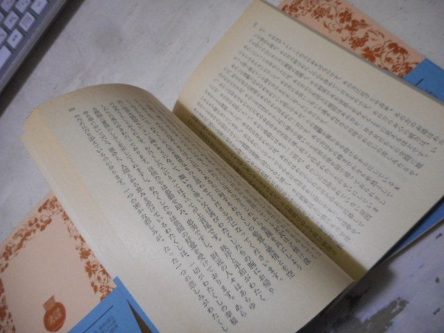 古本］新エロイーズ 全4冊セット 岩波文庫・青622-4～7＊ルソー著、安士正夫訳＊岩波書店 #画文堂 - メルカリ