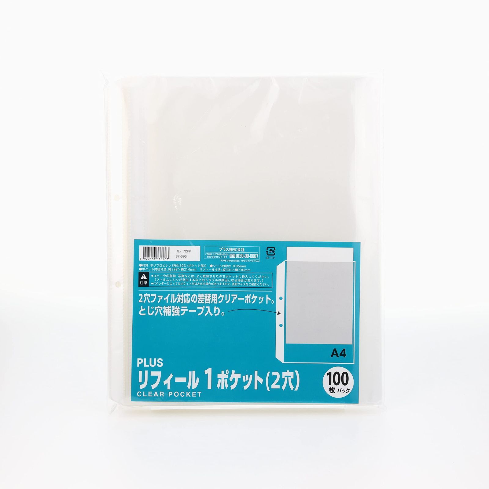リフィル 透明 A4 1ポケット プラス 2430穴 500枚 100枚×5 Amazon | セキセイ(Sekisei) リフィルポケット A4-S 100枚パック