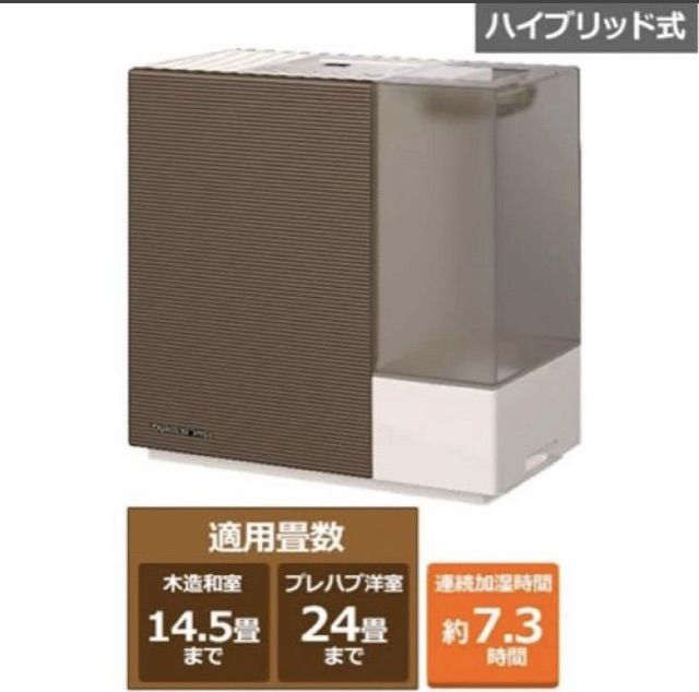 新品☆保証☆ダイニチ ハイブリッド式加湿器 HD-RXT923E3-T ショコラ 