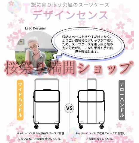 フロントオープン