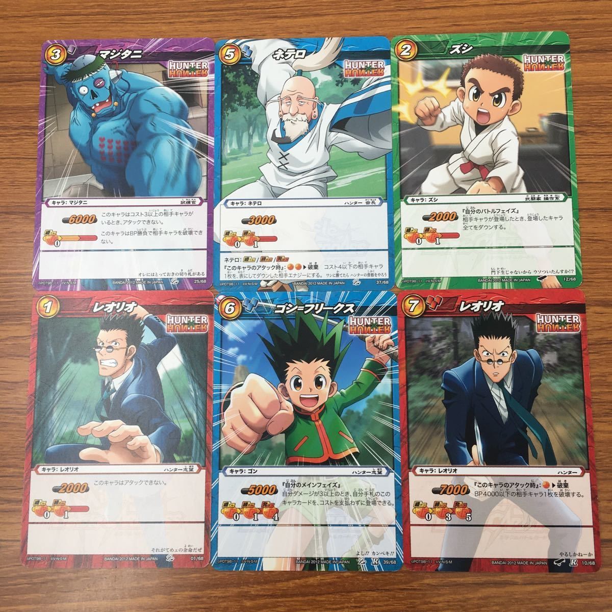 ハンターハンター ゴン ミラバト カードダス 神Ω 超Ω 限定