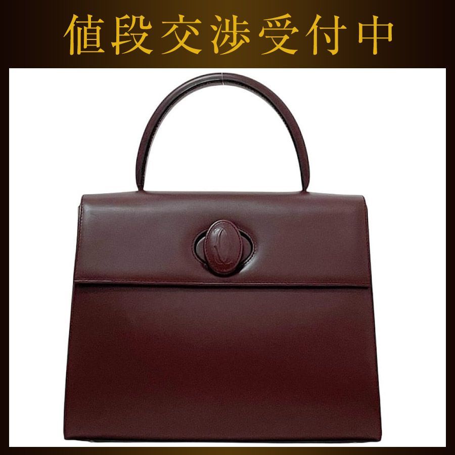 ♡美品♡Cartier カルティエ マスト ハンドバッグ レザー ボルドー 箱付 Cartier - カルティエ ハンドバッグ ボルドー マスト 美品