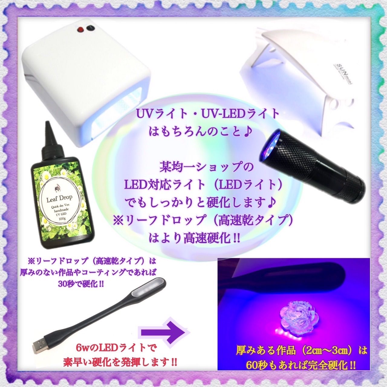 屋外イベント直射日光でも黄変ゼロ LED速乾レジン液100g3本 リーフドロップ - メルカリ