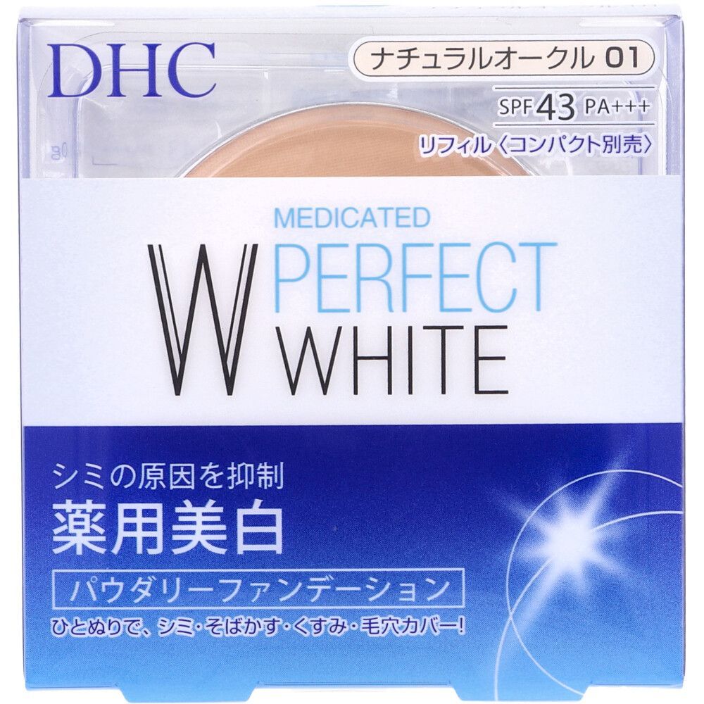 6セット DHC 薬用美白パーフェクトホワイト パウダリーファンデーション ナチュラルオークル01 10g
