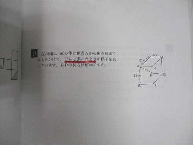希学園 小6 算数 ベーシック 第1〜3分冊 問題/解答・解説集 通年セット 2024 計6冊 047M2D 希学園 小6 算数 ベーシック 第1〜3分冊 問題/解答・解説集 通年