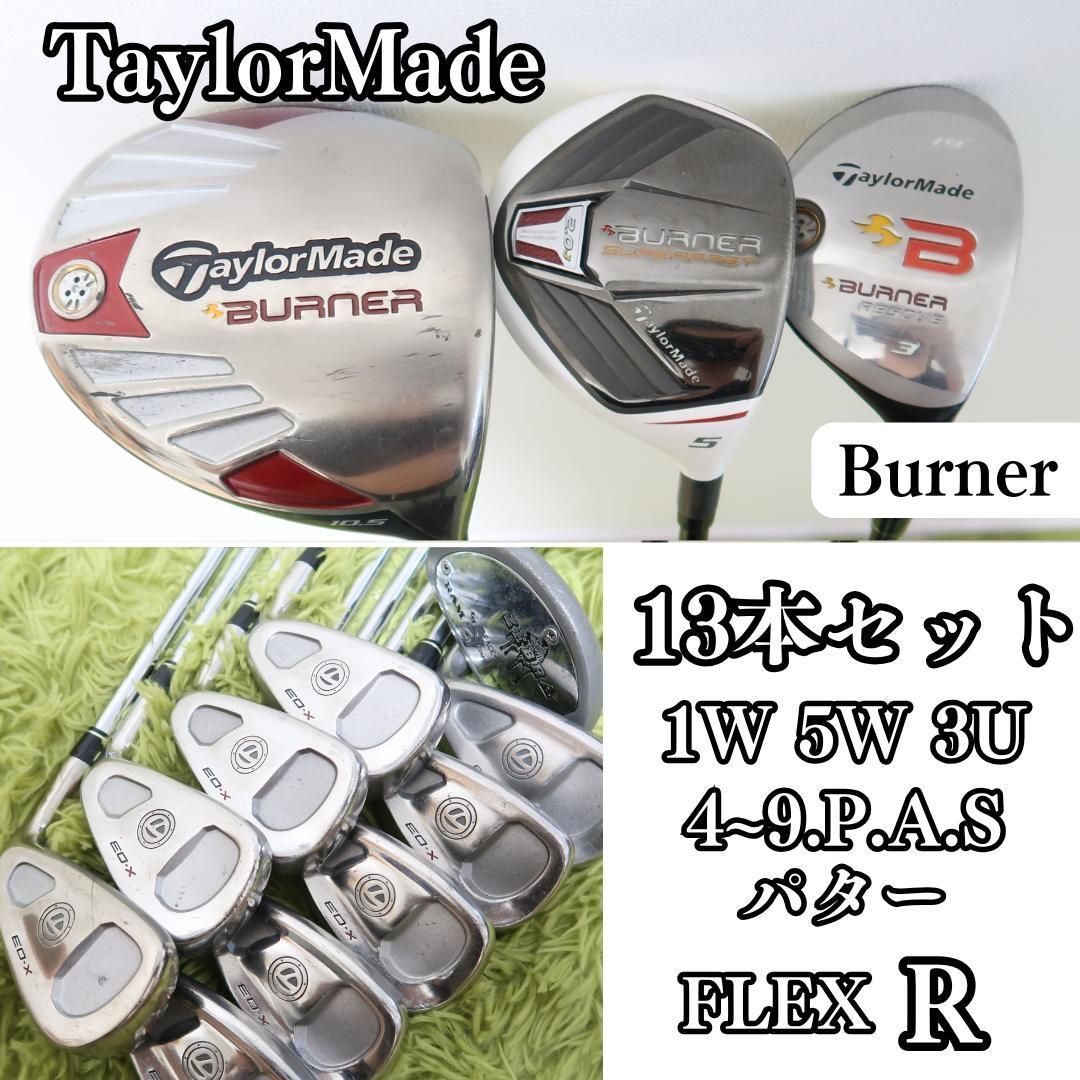 テーラーメイド BURNER メンズ ゴルフクラブセット 初心者 右利き 入門