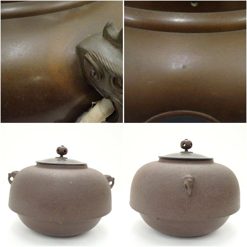 【茶道具】佐藤浄清造　風炉用丸釜（共箱） 茶道具 茶釜 【佐藤浄清】(造り)の※『海老釻付 丸釜』 共箱