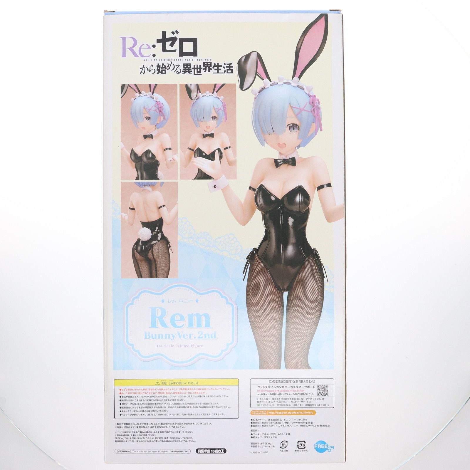 【中古】レム バニー 2nd ver FREEing レム 生足バニーVer.2nd【4570001513718】