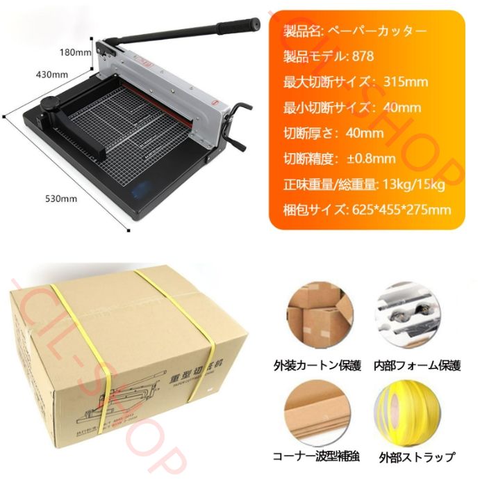 大型裁断機 ベージュ A4サイズ ペーパーカッター 裁断機 業務用