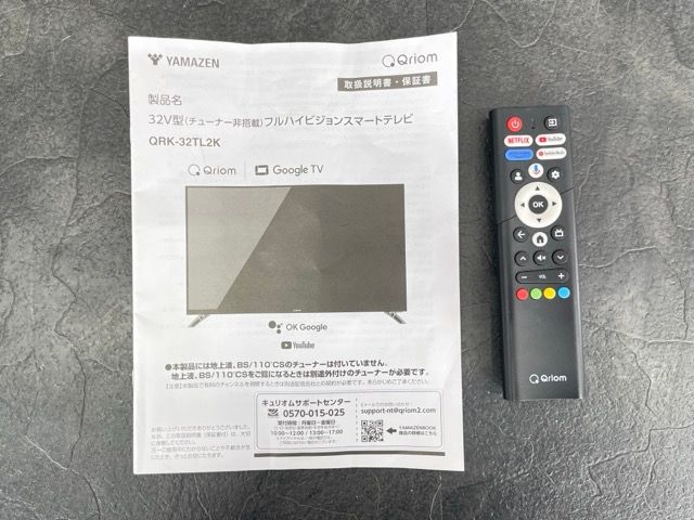 スマートテレビ