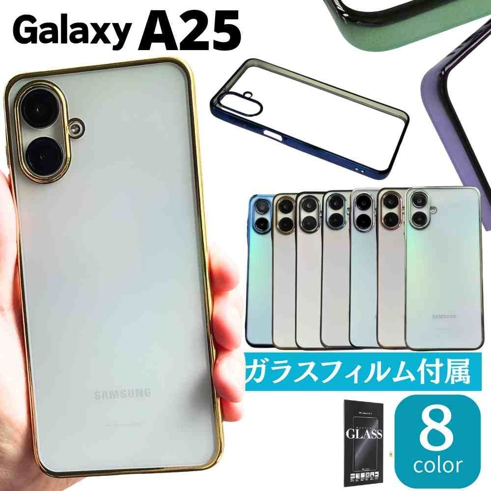 ガラスフィルム付き】Galaxy A25 5G ケース ギャラクシーA25