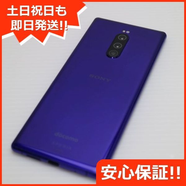 超美品 SO-03L Xperia 1 パープル スマホ 本体 白ロム 土日祝発送OK 09000 - メルカリ