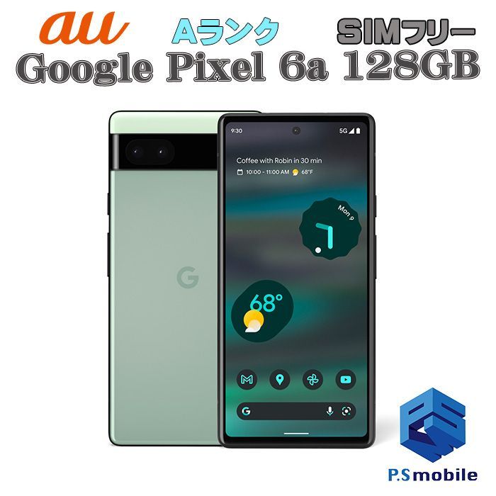 中古】Google Pixel 6a 128GB ピクセル【超美品 利用制限○】 SIMフリー セージ au エーユー グーグル  794646スマートホン スマートフォン スマホ 携帯電話 白ロム 本体 格安 - メルカリ