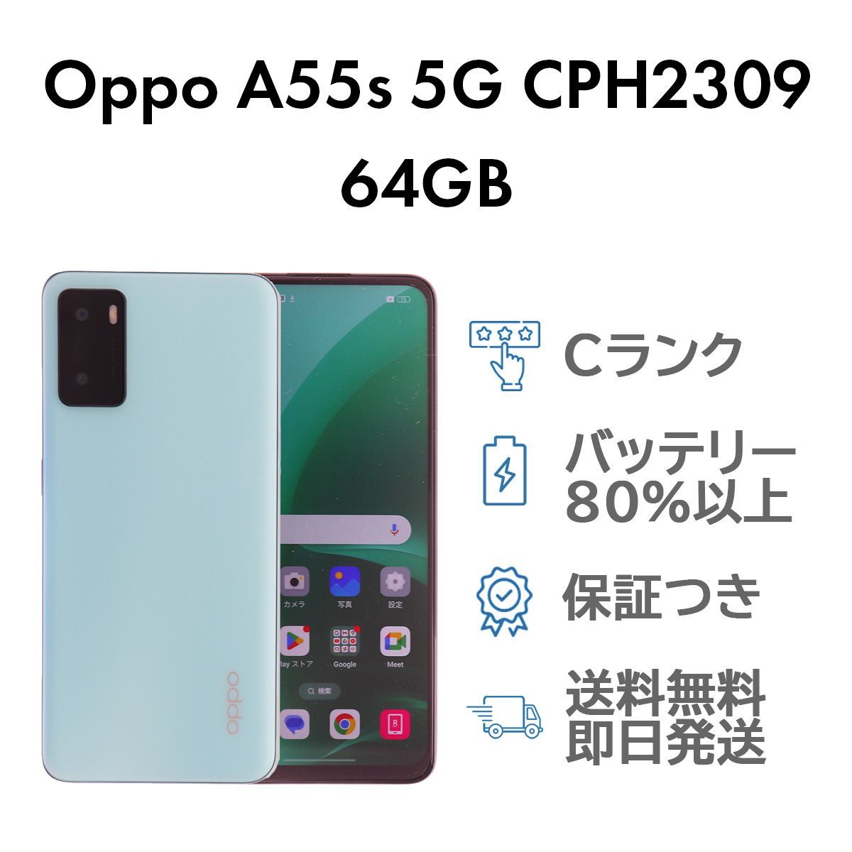 【新品未開封】OPPO A55s 5G ブラック 64GB SIMフリー ゲオ公式通販サイト/ゲオオンラインストア【中古】【安心保証】 OPPO